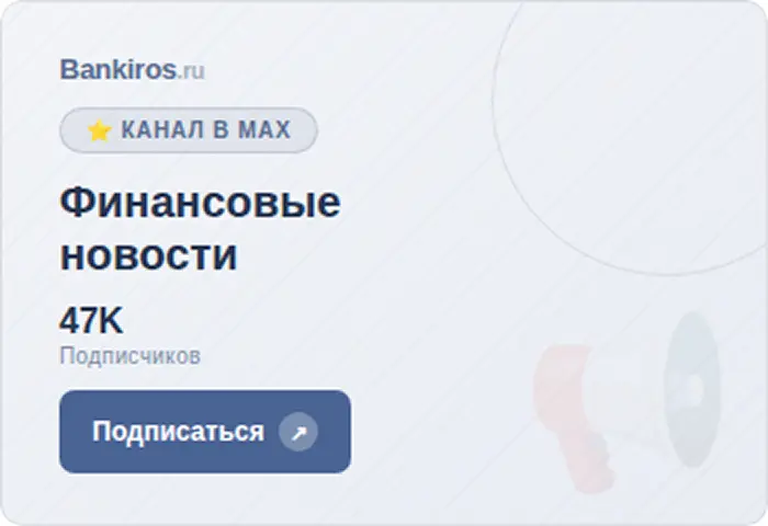 Канал в MAX