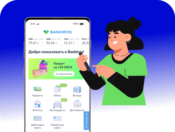 Курсы валют