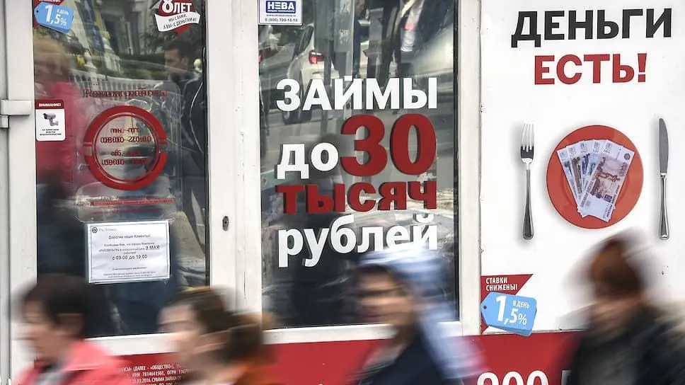 Банкротство физических лиц