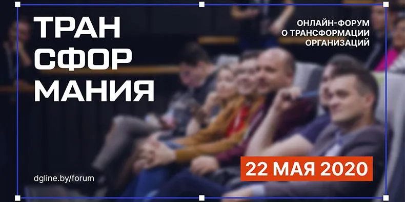 Цифровая трансформация бизнеса. Что делать, чтобы пройти этот путь успешно? 