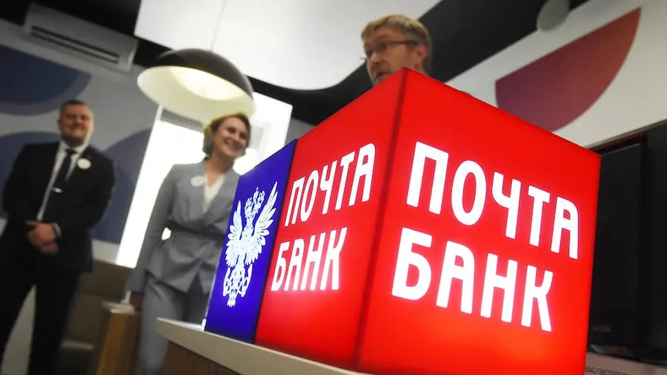 Как Почта банк присвоил 200 тысяч рублей клиент