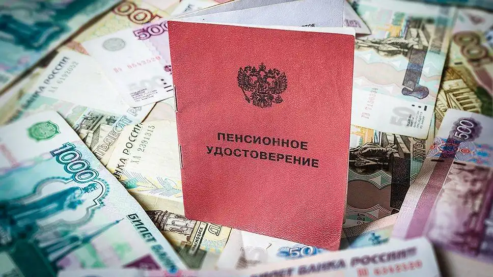 Изменены правила получения пенсия