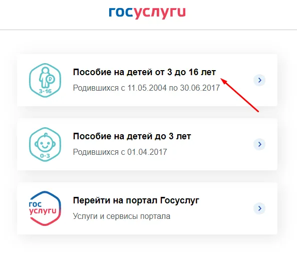 Выплаты 10 тысяч рублей на ребенка