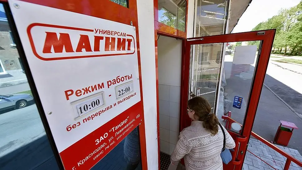 Как сэкономить в магните