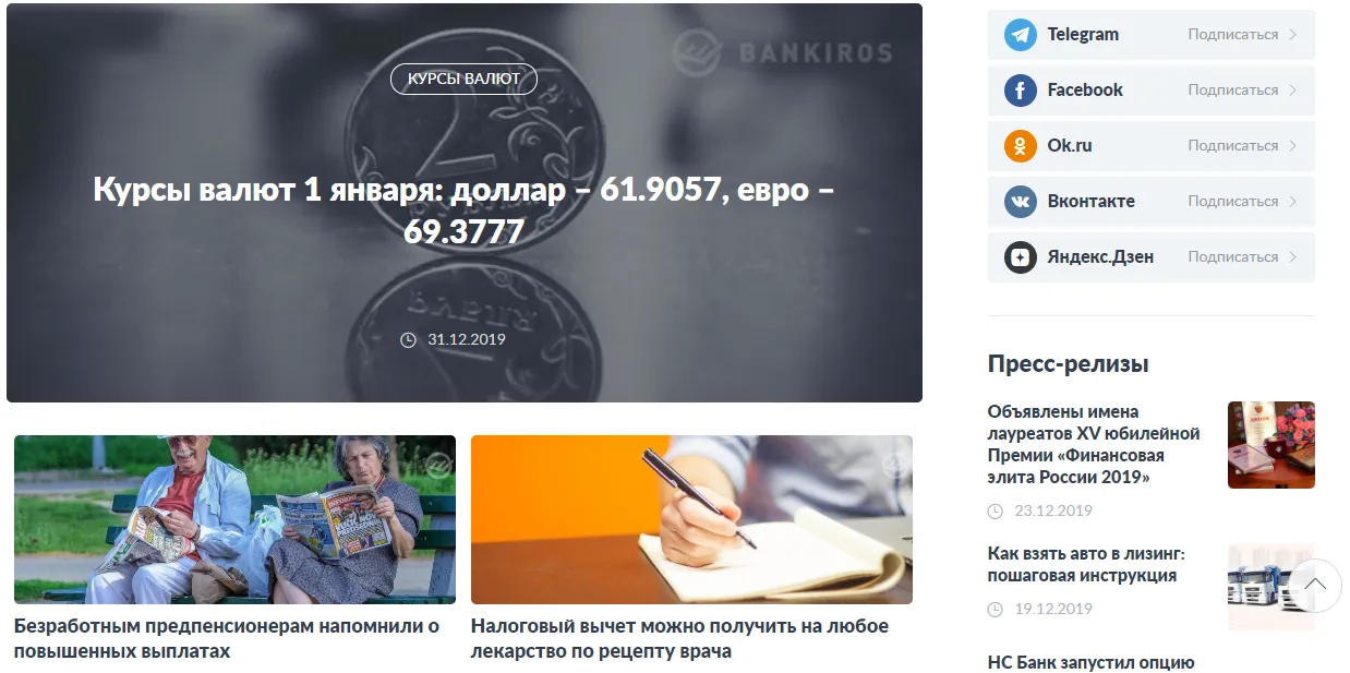 Раздел новостей Новости финансов