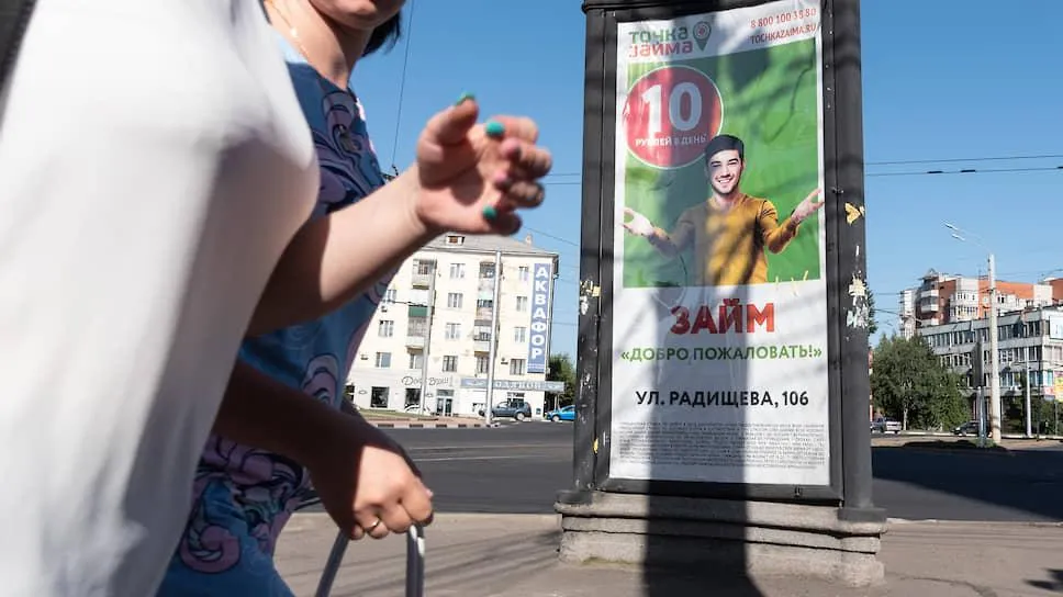 Закредитованность Закредитованность