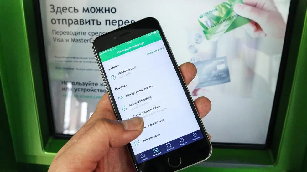 Сбербанк Онлайн Как россияне теряют деньги в Сбербанк Онлайн