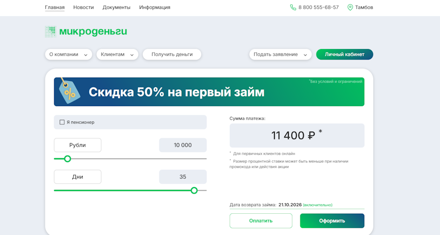 Главная страница