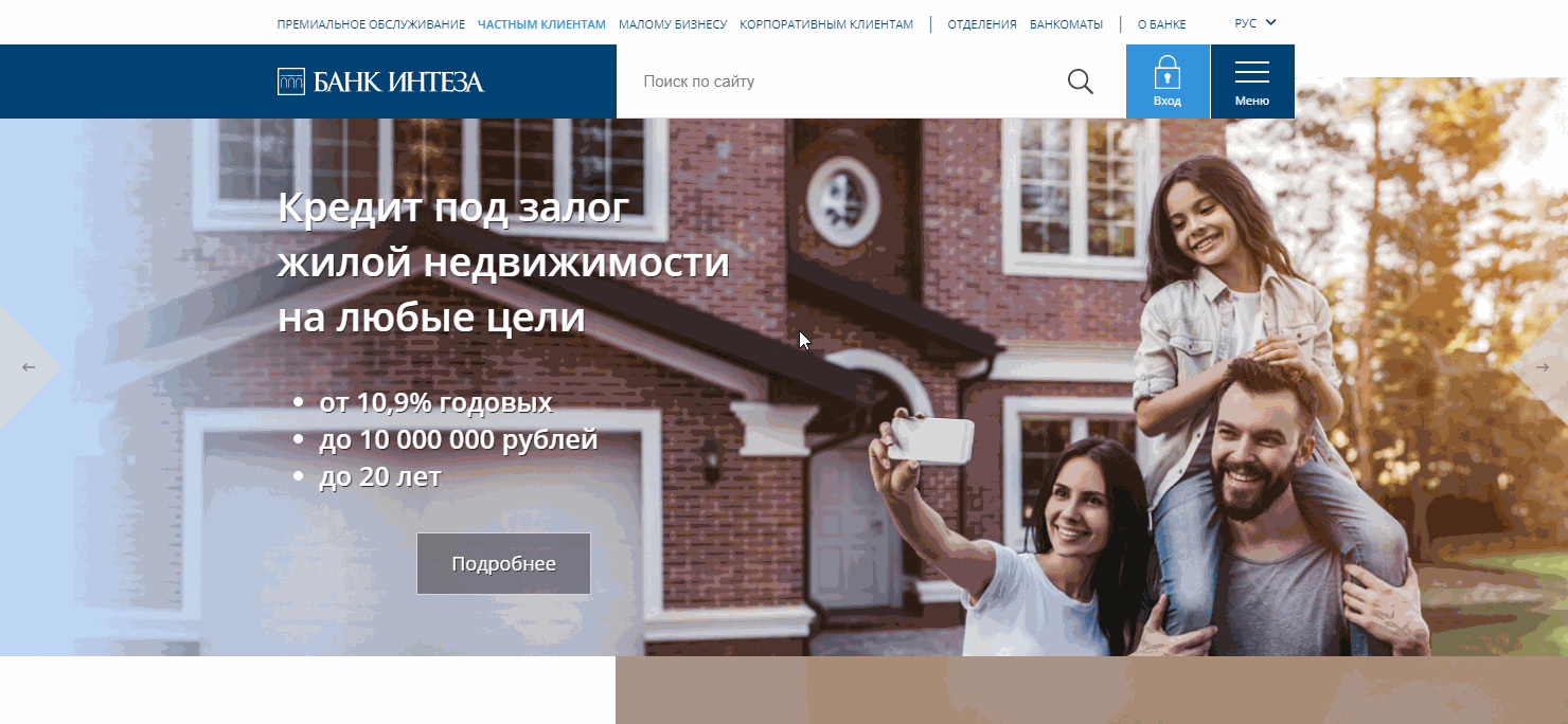 Вход в интернет-банкинг для юр лиц Банка Интеза