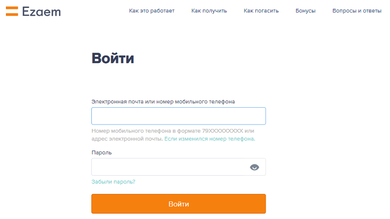 Как войти в личный кабинет E-zaem?