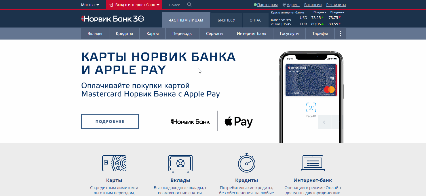 Вход в интернет-банкинг для юр лиц Вятка Банка