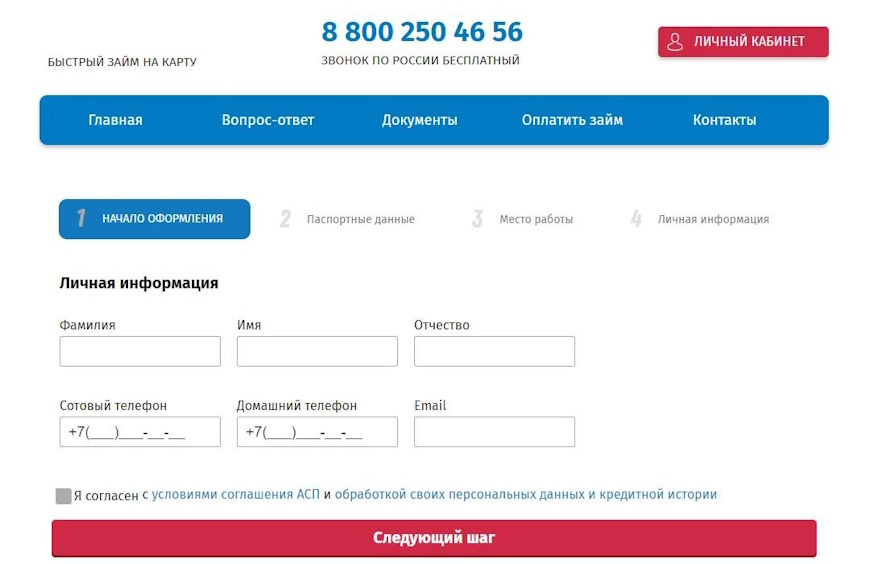 Регистрация