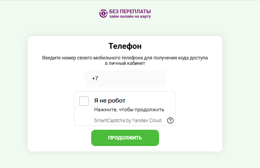 Регистрация