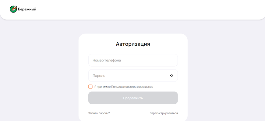 Вход в личный кабинет