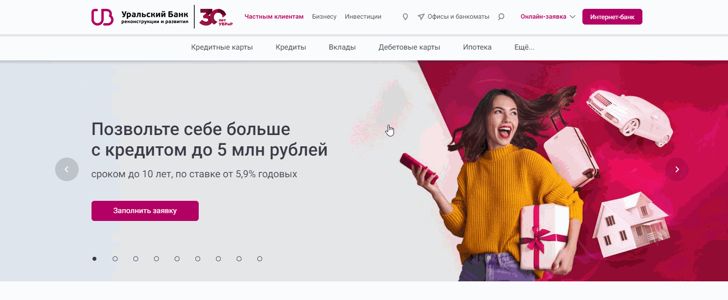 Вход в интернет-банкинг для юр лиц УБРиР