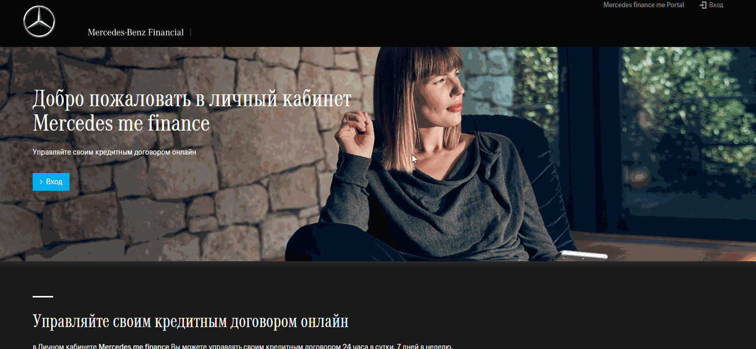 Вход в интернет-банкинг Мерседес-Бенц Банка Рус
