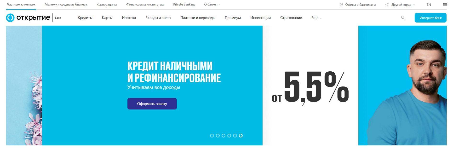 Банк Открытие