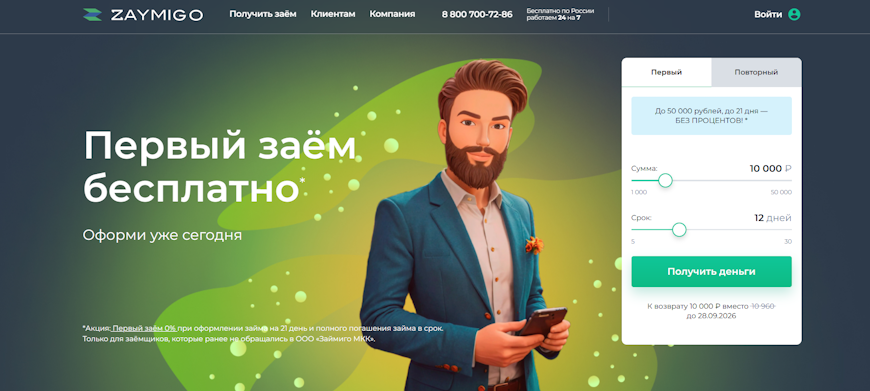 Главная страница