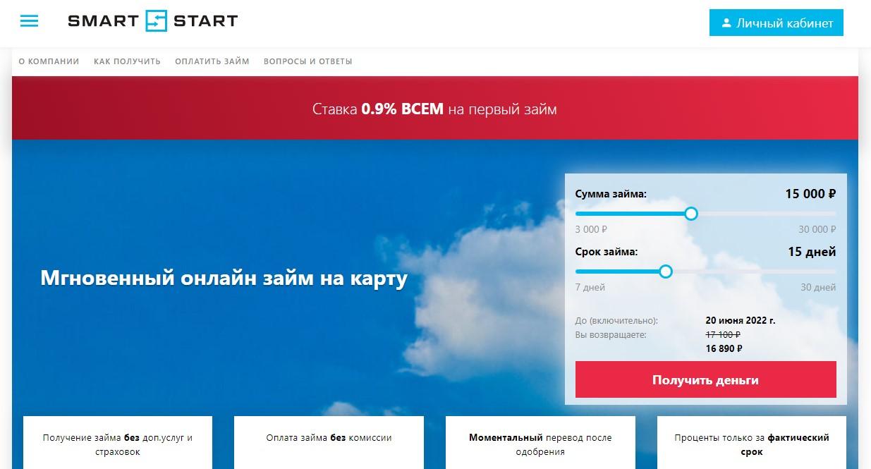 SmartStart