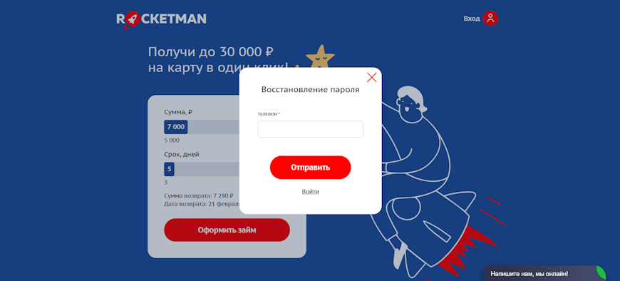 Восстановление пароля