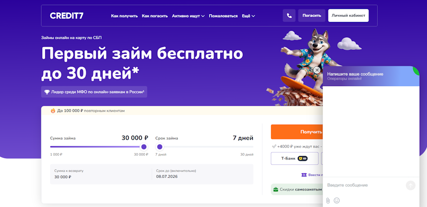 Онлайн чат