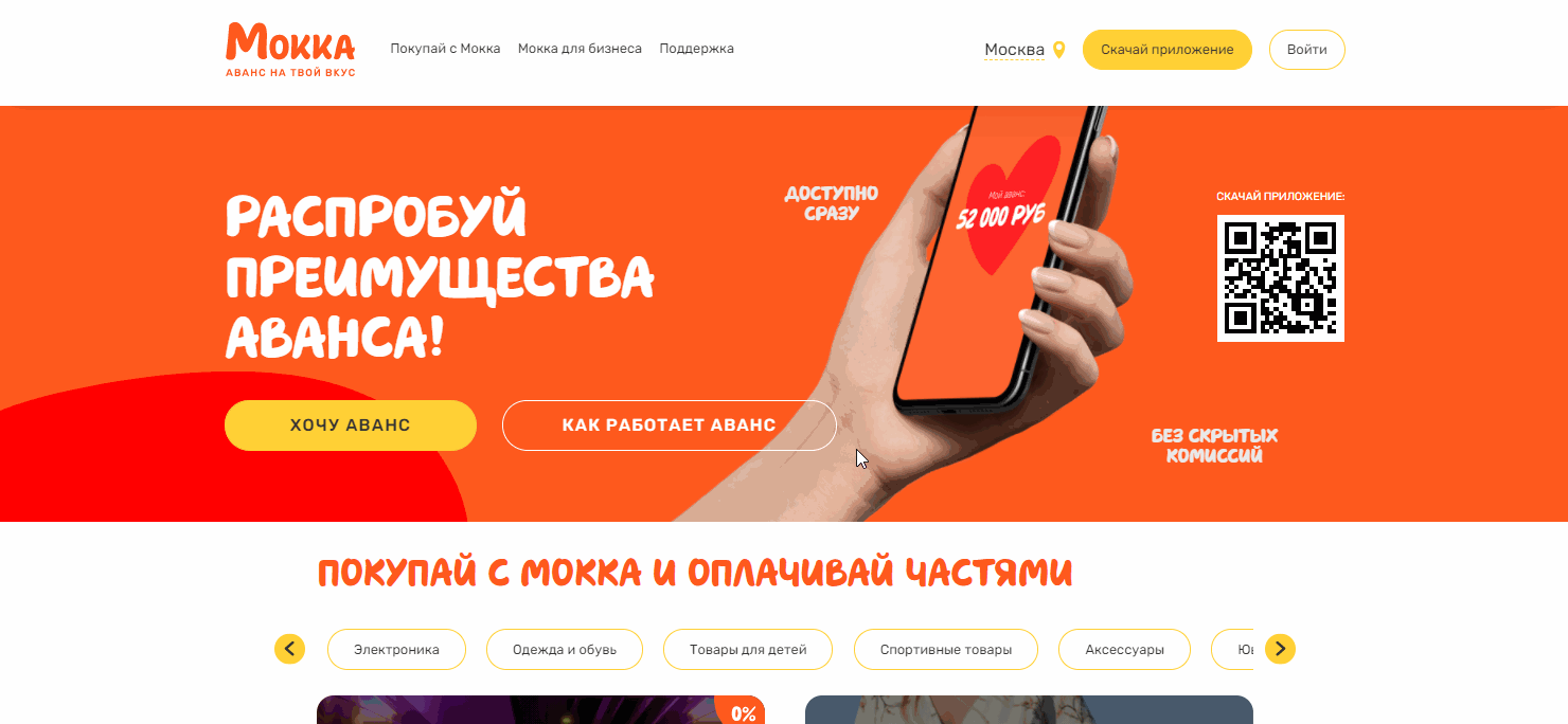 Вход в личный кабинет Мокка