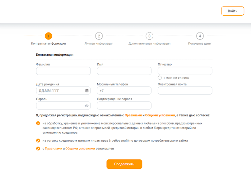 Регистрация личного кабинета