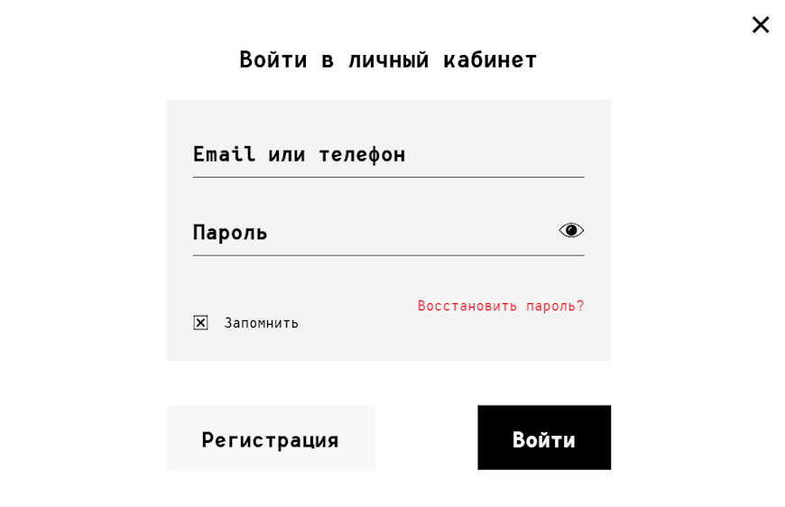 Вход в личный кабинет