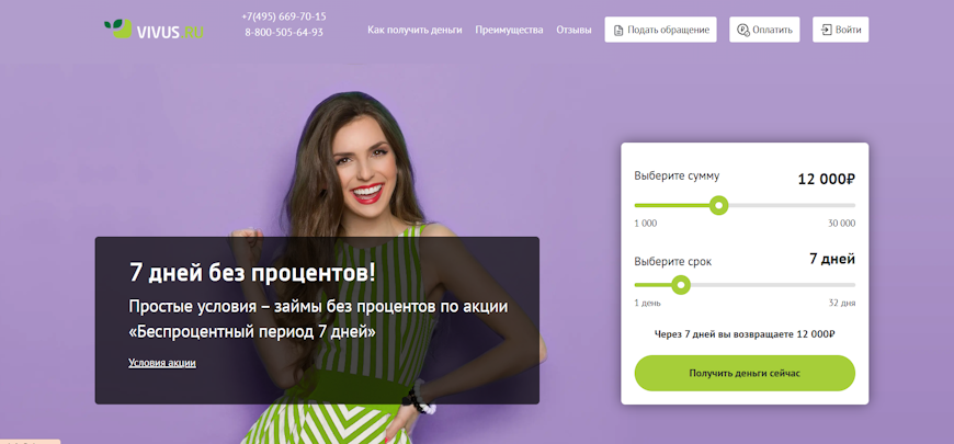 Главная страница