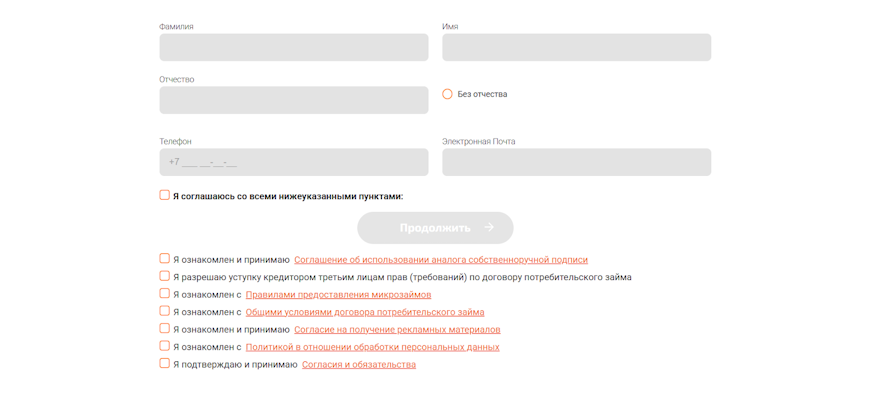 Регистрация в сервисе