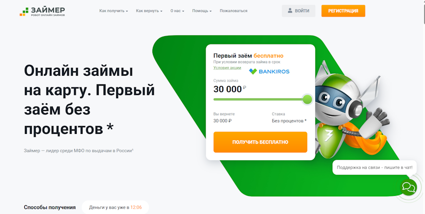 Личный кабинет