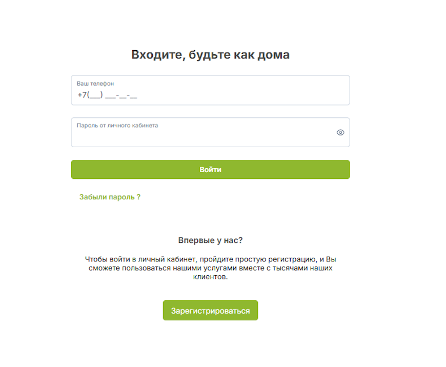 Регистрация