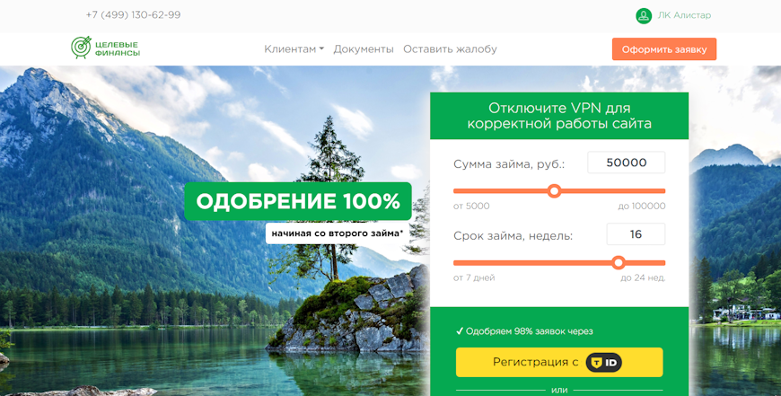 Гдавная страница