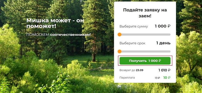 Как зарегистрировать личный кабинет мишкамани