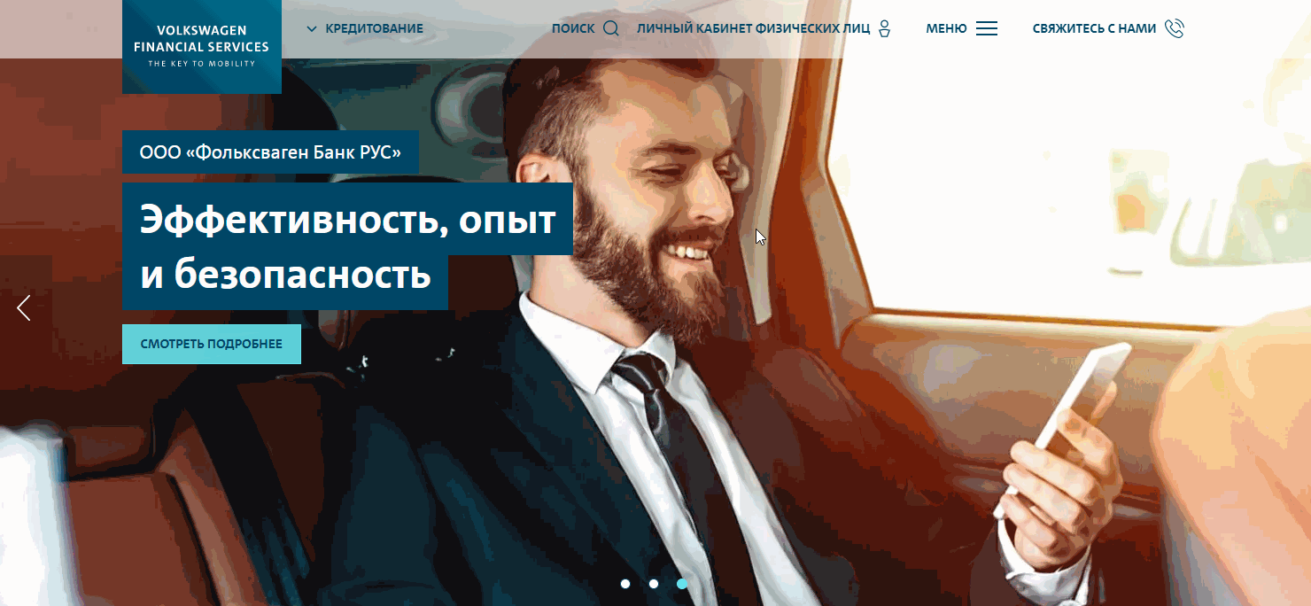 Вход в интернет-банкинг Фольксваген Банка