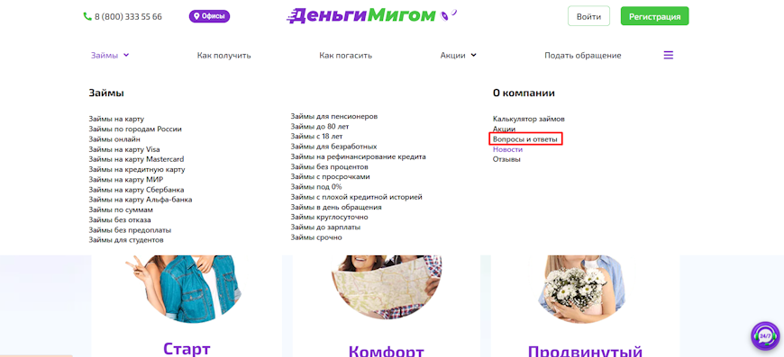 Блок вопросы и ответы