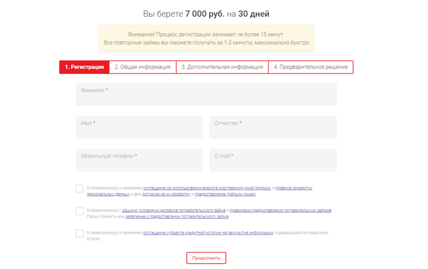 Регистрация