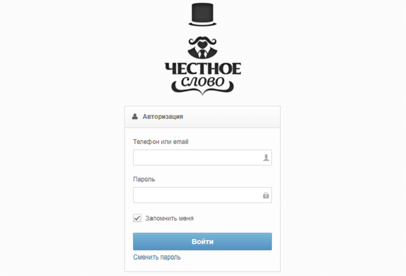 Как войти в личный кабинет «Честное слово»