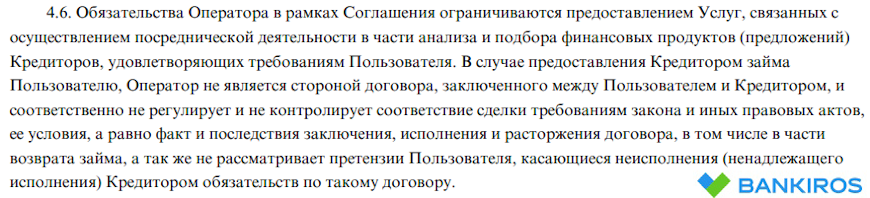 За что списываются деньги