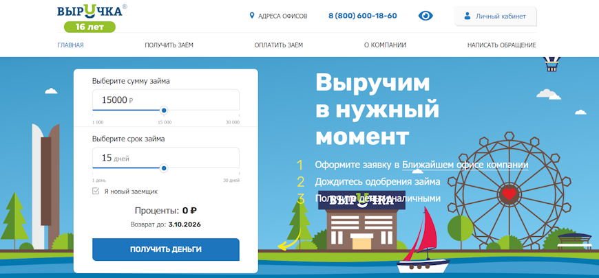 Главная страница