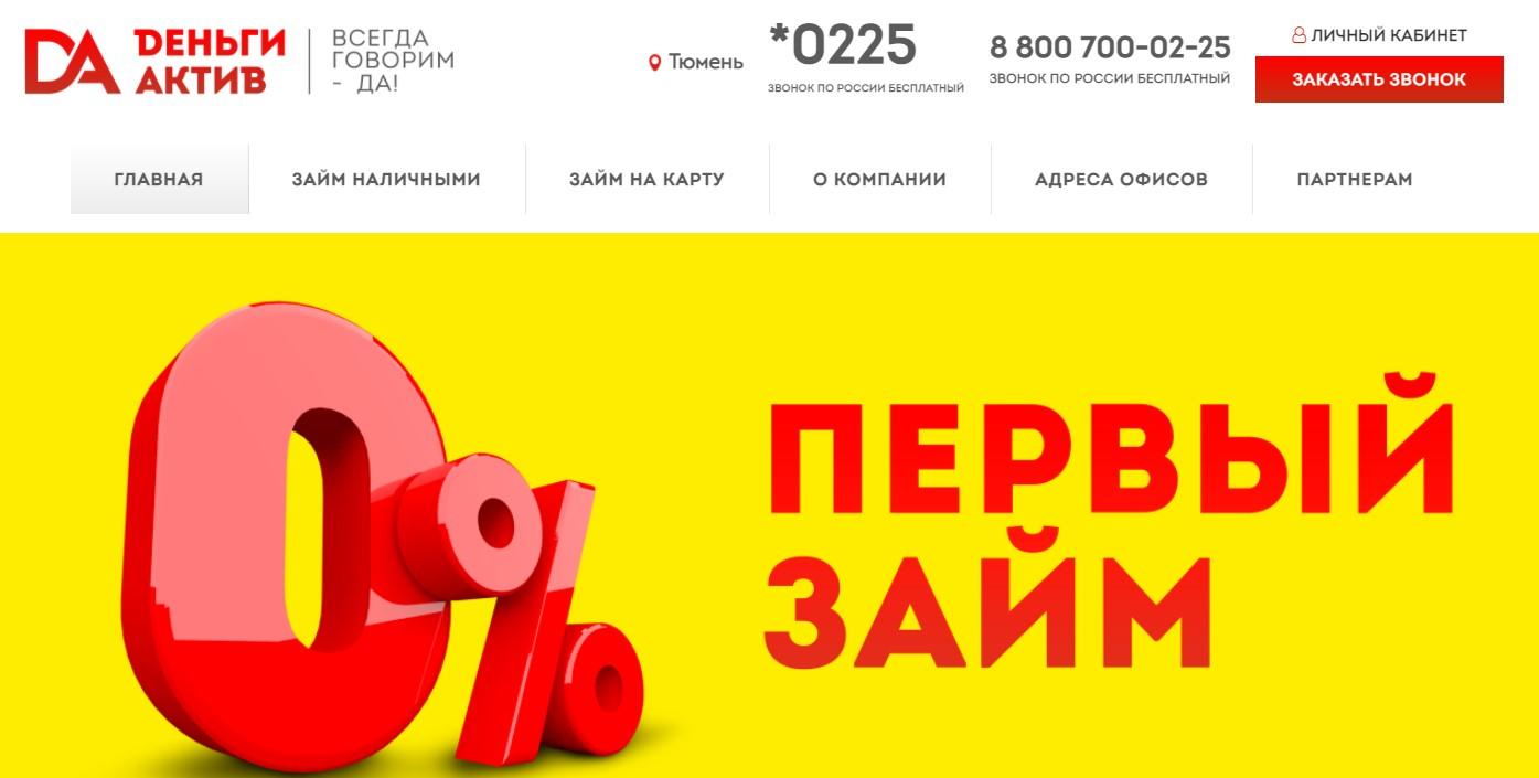 Деньги актив