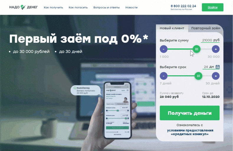 Как зарегистрироваться в личном кабинете