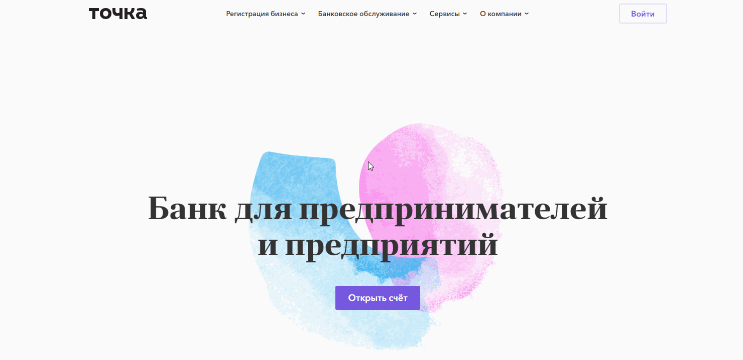 Вход в интернет-банкинг Точка