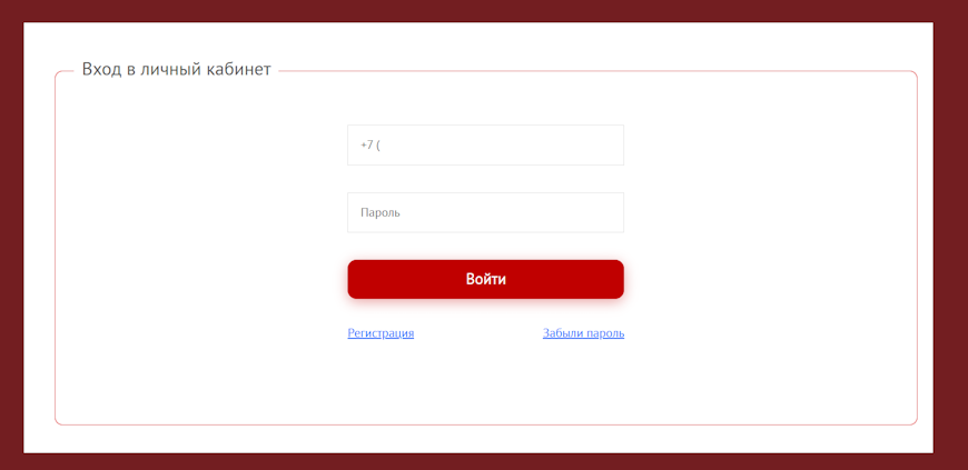 Вход в Личный кабинет