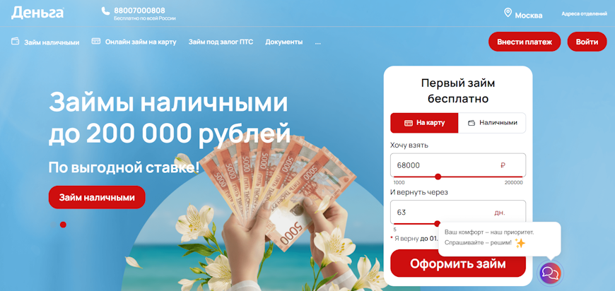 Главная страница