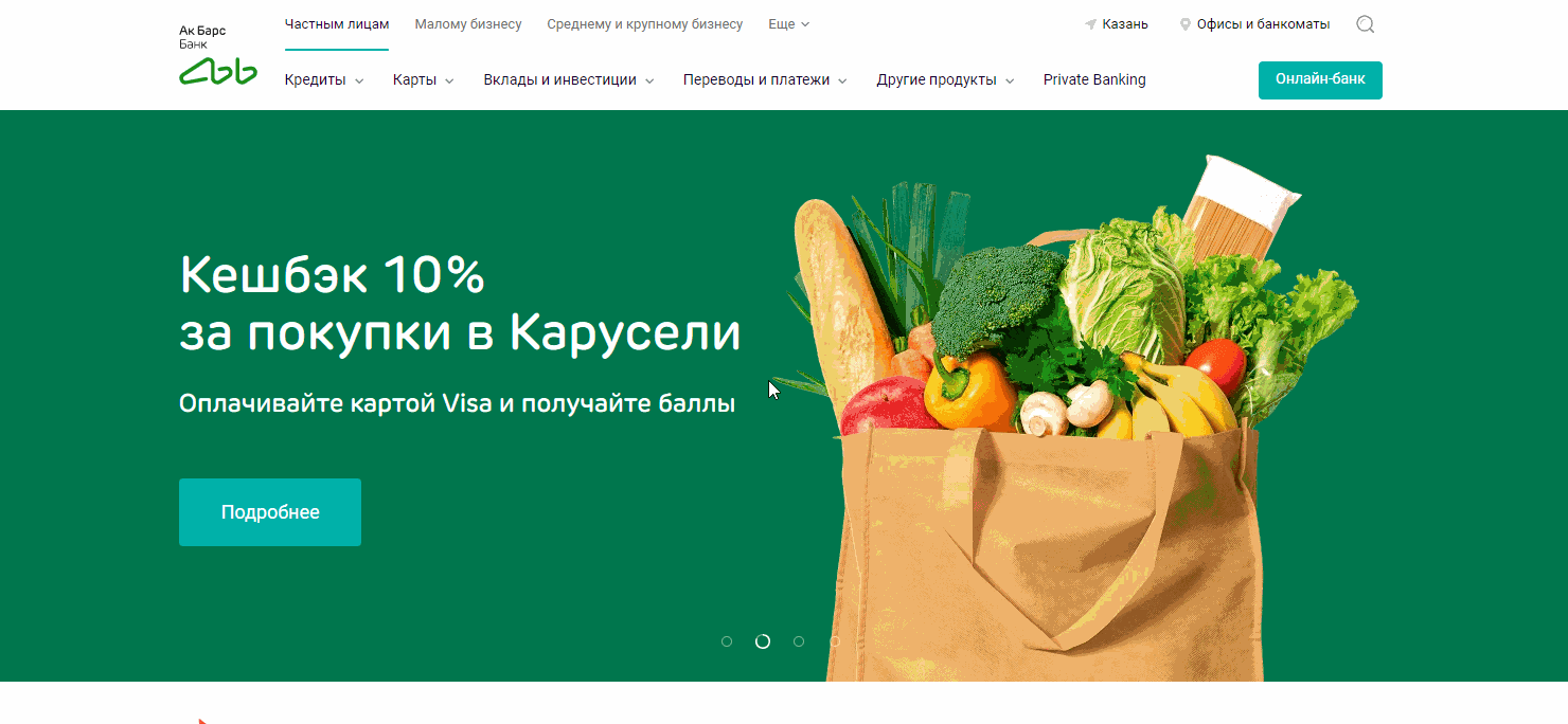 Вход в интернет-банкинг Ак Барс Банк