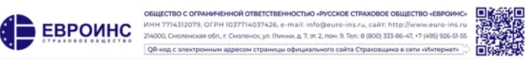 Страхование осуществляет