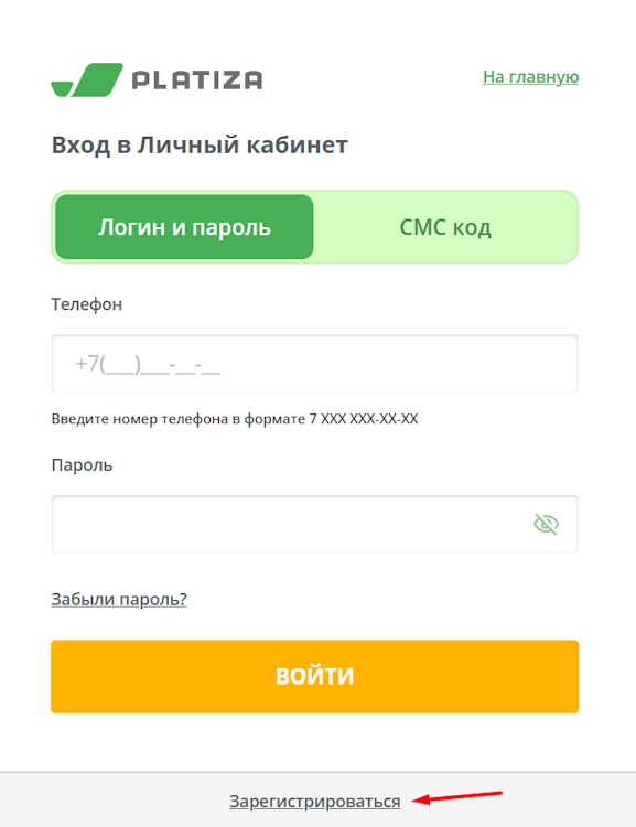 Зарегистрироваться