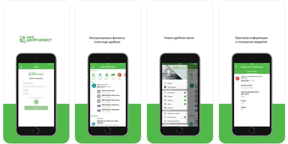 Мобильный банк Центр-Инвест Банка