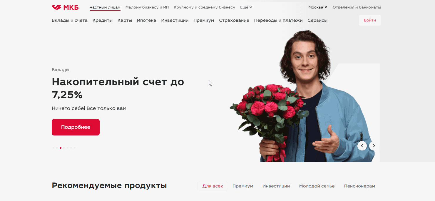 Вход в интернет-банкинг для юр лиц Московского Кредитного Банка